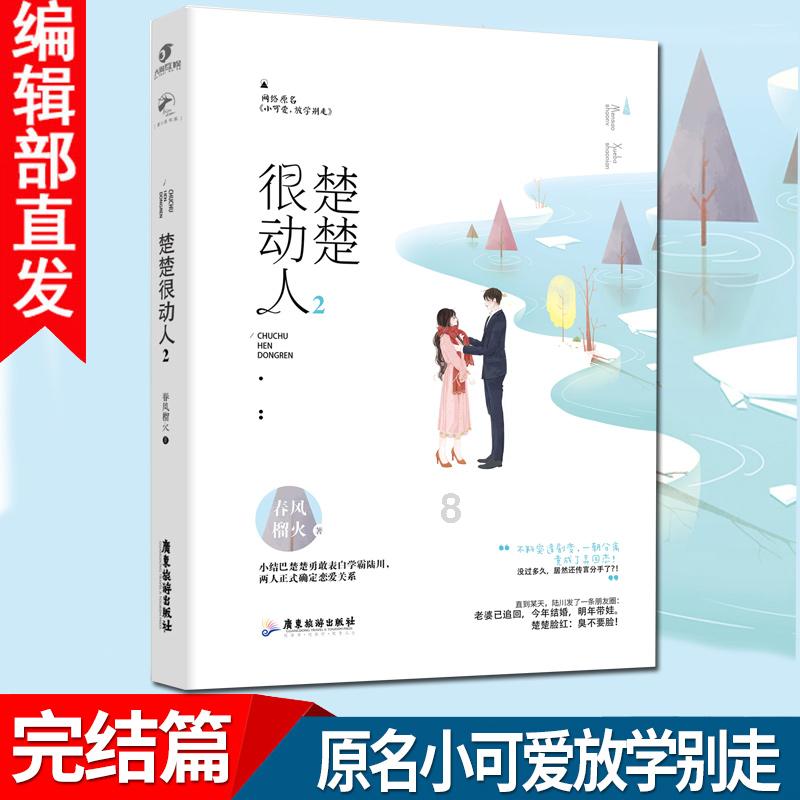 熊猫安安冒险记