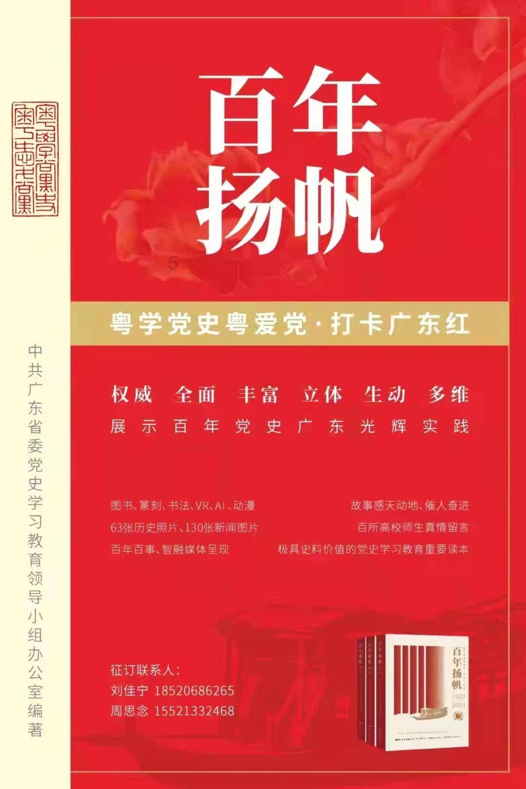 老山东的相鸽经!